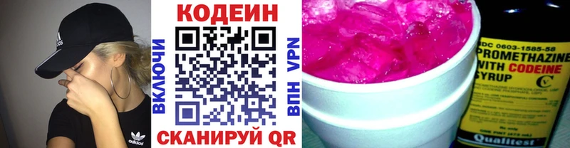 хочу   Таруса  Codein напиток Lean (лин) 