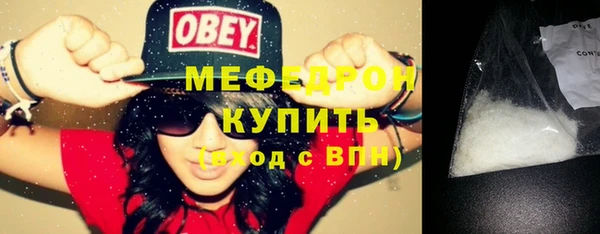 мяу мяу кристалл Армянск