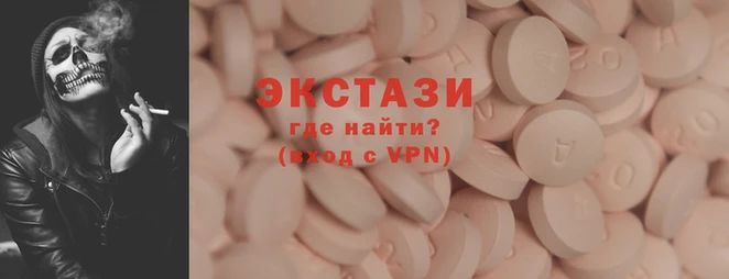экстази Арсеньев