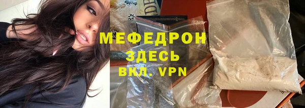 мяу мяу кристалл Армянск