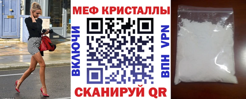 МЯУ-МЯУ кристаллы  Таруса 
